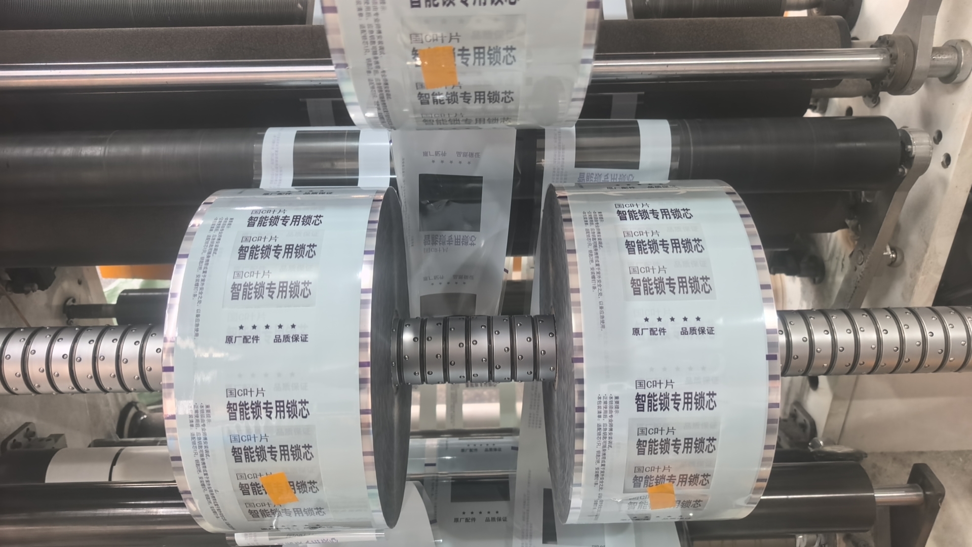 Automatic packaging machine roll film, plastic composite film (BOPP, CPP, PET, PE)